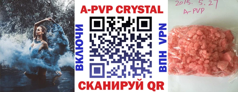 APVP кристаллы  Няндома 