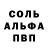 Амфетамин 97% Bong Choch
