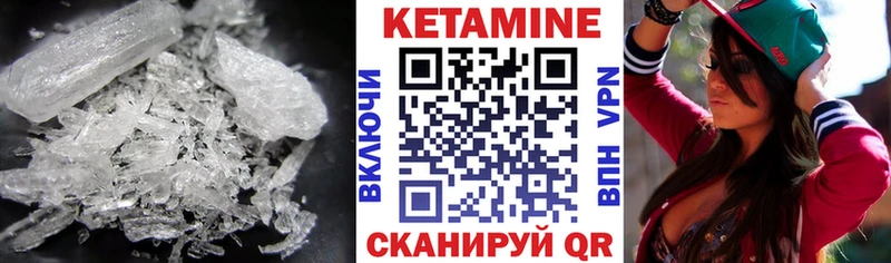 КЕТАМИН ketamine  Няндома 