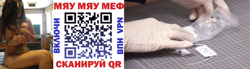 MEGA рабочий сайт Няндома МЕФ мяу мяу