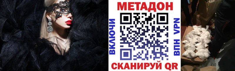 МЕТАДОН кристалл  Няндома 